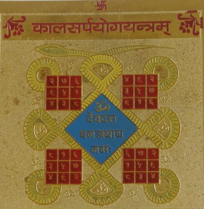 KaalsarpyogYantra-Kaalsarpayoga.jpg