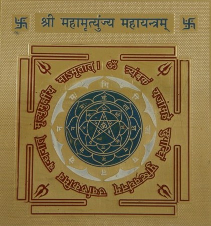 Mharityunjai Yantra-Mahamrutujya.jpg