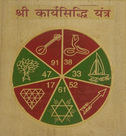 Karyasiddhi Yantra.jpg