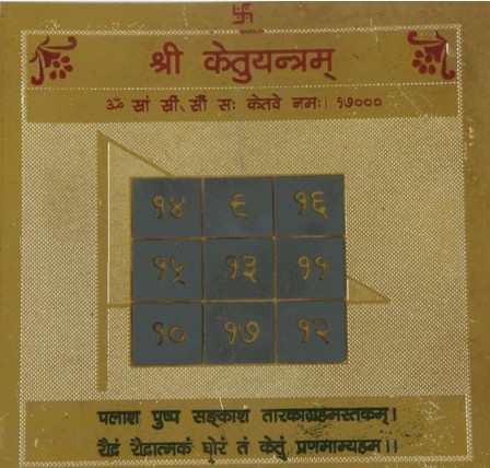 KuteYantra.jpg