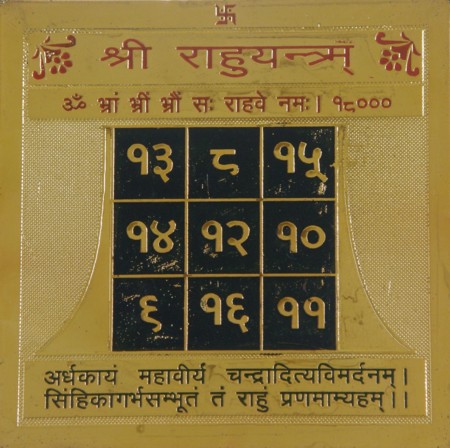 RahuYantra.jpg