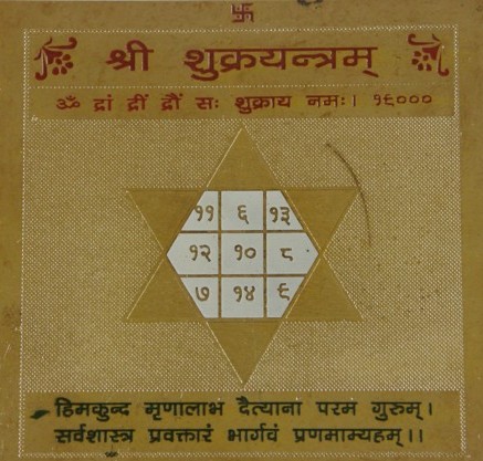 ShukraYantra.jpg